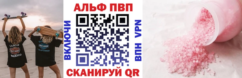 где продают наркотики  Палласовка  Alfa_PVP мука 