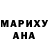 Бошки Шишки White Widow Nargiza Finik