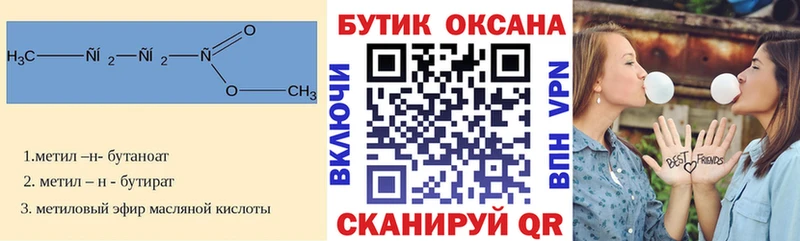 БУТИРАТ Butirat Палласовка