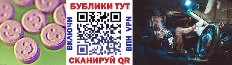 Экстази 280 MDMA  хочу   Палласовка 
