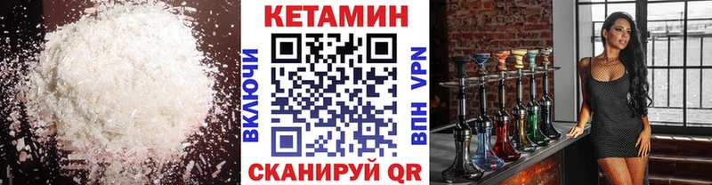 КЕТАМИН VHQ Палласовка