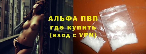 альфа пвп Армянск