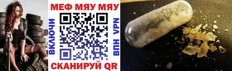 гидра сайт  где купить наркоту  Палласовка  Мефедрон mephedrone 